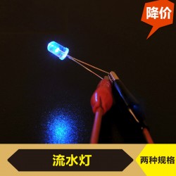 LED燈 發光二極管 超高亮度 3MM  5MM 白色發多種光 10支裝