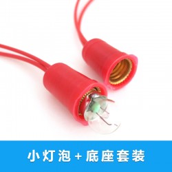 2.5V圓頭小電燈泡 實驗用電珠小燈珠底座 +小燈珠套裝