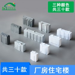 迷你廠房模型微縮住宅樓寫字樓塑料小建筑物樓房沙盤場景制作材料