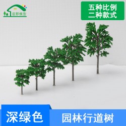 DIY沙盤模型材料建筑制作塑膠花樹 園林景觀深綠成品古榕樹