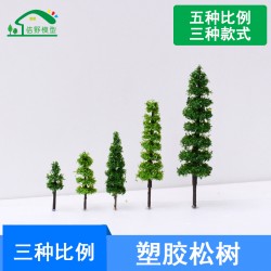 diy手工模型材料沙盤建筑仿真成品塑膠松樹園林景觀沙盤樹3-9cm