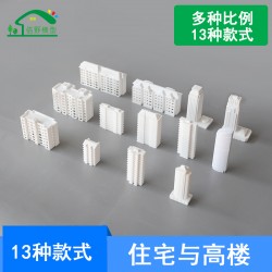 高樓大廈模型迷你多層住宅樓房建筑規劃房屋手工沙盤場景擺件材料