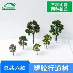 仿真果樹模型塑膠迷你小樹沙盤微觀場景材料手工DIY