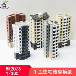 迷你住宅樓樓房模型建筑沙盤場景成品高樓塑料房屋手工材料1/300