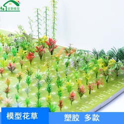 微縮小花草模型迷你塑料微景觀植物建筑沙盤手工制作場景diy材料