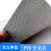 沙盤建筑模型材料DIY手工仿古灰色PVC文化石墻面裝飾文化石模型A4