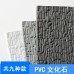 沙盤建筑模型材料DIY手工仿古灰色PVC文化石墻面裝飾文化石模型A4