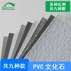 沙盤建筑模型材料DIY手工仿古灰色PVC文化石墻面裝飾文化石模型A4