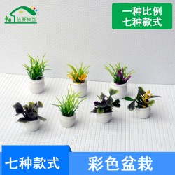 迷你花壇盆栽模型室外微縮景觀花盆建筑沙盤DIY手工制作擺件材料