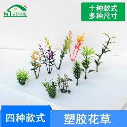 塑料花草模型迷你植物景觀花園林景觀花草木建筑制作沙盤手工材料