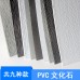 沙盤建筑模型材料DIY手工仿古灰色PVC文化石墻面裝飾文化石模型A4