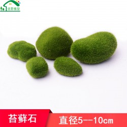 苔蘚假石頭模型迷你仿真場景建筑沙盤微景觀裝飾diy手工制作材料