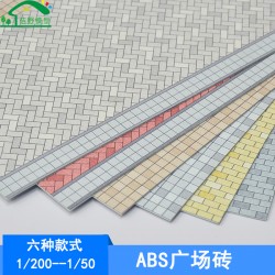 錯縫圍墻地磚模型迷你廣場磚微縮花紋磚建筑沙盤場景手工制作材料