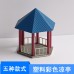 公園涼亭模型迷你彩色仿古古建亭子建筑沙盤場景DIY手工材料1/50