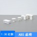 迷你塑料桌子椅子微縮室內模型擺件建筑沙盤DIY制作手工材料1/30