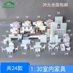 建筑沙盤模型材料DIY剖面戶型室內陶藝沙發床衣柜潔具人氣1/30