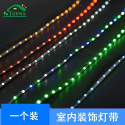 LED流水燈場景燈條建筑沙盤燈帶微景觀模型燈光手工制作材料1米3V