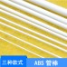 塑料模型管棒ABS實心圓棒空心圓管方管建筑沙盤手工DIY材料25cm長