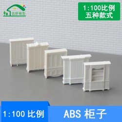 手工DIY建筑沙盤模型材料材料 ABS室內家具柜子迷你衣柜模型1/100