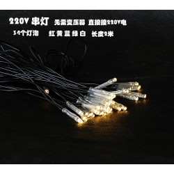 建筑沙盤串燈彩色發光燈DIY手工制作景觀模型場景材料34燈220V