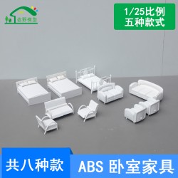 建筑沙盤模型材料迷你DIY戶型剖面家具白色ABS沙發床模型1/25多款