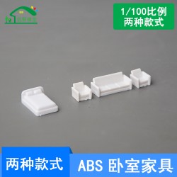 建筑模型材料DIY手工沙盤材料迷你家具塑料沙發塑料床模型1/100