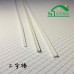 ABS工字型棒塑料棒I字棒建筑沙盤模型DIY手工制作材料長50cm