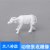 迷你動物模型微縮牛馬獅子雕像景觀雕塑建筑沙盤模型材料DIY手工