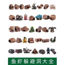 魚缸水族龜缸龜窩魚蝦陶瓷躲避洞造景裝飾品躲避罐蝦窩蝦罐小擺件