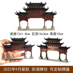 微景觀造景古建筑牌坊3D打印國風建筑模型魚缸水陸缸裝飾品