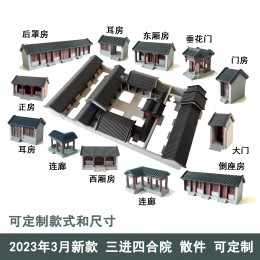 北京四合院模型新品古建筑國風造景擺件家居魚缸餐桌裝飾