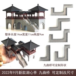 古建筑造景模型3D打印盆景魚缸微景觀湖心亭九曲橋可以定制