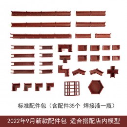 模型專用懶人配件包新品套餐工具簽焊接液涂膠筆安裝維修用