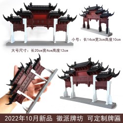 吸水石微景觀假山盆景擺件魚缸造景古建牌坊塑料模型3D打印