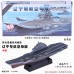 4D拼裝軍事模型航空母艦軍艦潛艇護衛艦巡洋艦科教培訓組裝玩教具