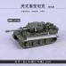 免拼裝 1/144二戰重型現代主戰坦克模型靜態成品虎式