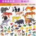 仿真野生動物模型動物園恐龍玩具套裝大象老虎大猩猩擺件