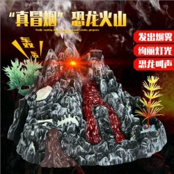 電動仿真火山模型噴霧燈光恐龍叫聲玩具動物擺件場景搭配道具