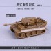 免拼裝 1/144二戰重型現代主戰坦克模型靜態成品虎式