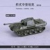 免拼裝 1/144二戰重型現代主戰坦克模型靜態成品虎式