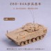 4D拼裝ZBD0409式裝甲步兵戰車 1/72拼裝坦克模型軍事擺件科教