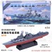 4D拼裝軍事模型航空母艦軍艦潛艇護衛艦巡洋艦科教培訓組裝玩教具