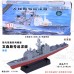 4D拼裝軍事模型航空母艦軍艦潛艇護衛艦巡洋艦科教培訓組裝玩教具