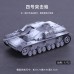 4D拼裝方塊二戰坦克模型1:72 益智DIY玩具虎式德系蘇系突擊裝甲車