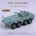 4D拼裝ZBD0409式裝甲步兵戰車 1/72拼裝坦克模型軍事擺件科教