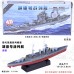 4D拼裝軍事模型航空母艦軍艦潛艇護衛艦巡洋艦科教培訓組裝玩教具