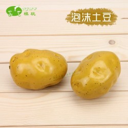 高仿真蔬菜土豆假蔬菜水果泡沫模型道具攝影食品食物