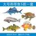 大號仿真熱帶魚模型海洋魚海水魚海洋動物生物道具