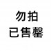 喬遷之喜新居布置裝飾品發財果客廳平安喜樂花瓶入宅搬家結婚禮品