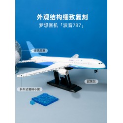 【新品現貨】拼奇廈航787飛機模型積木益智辦公室擺件玩具